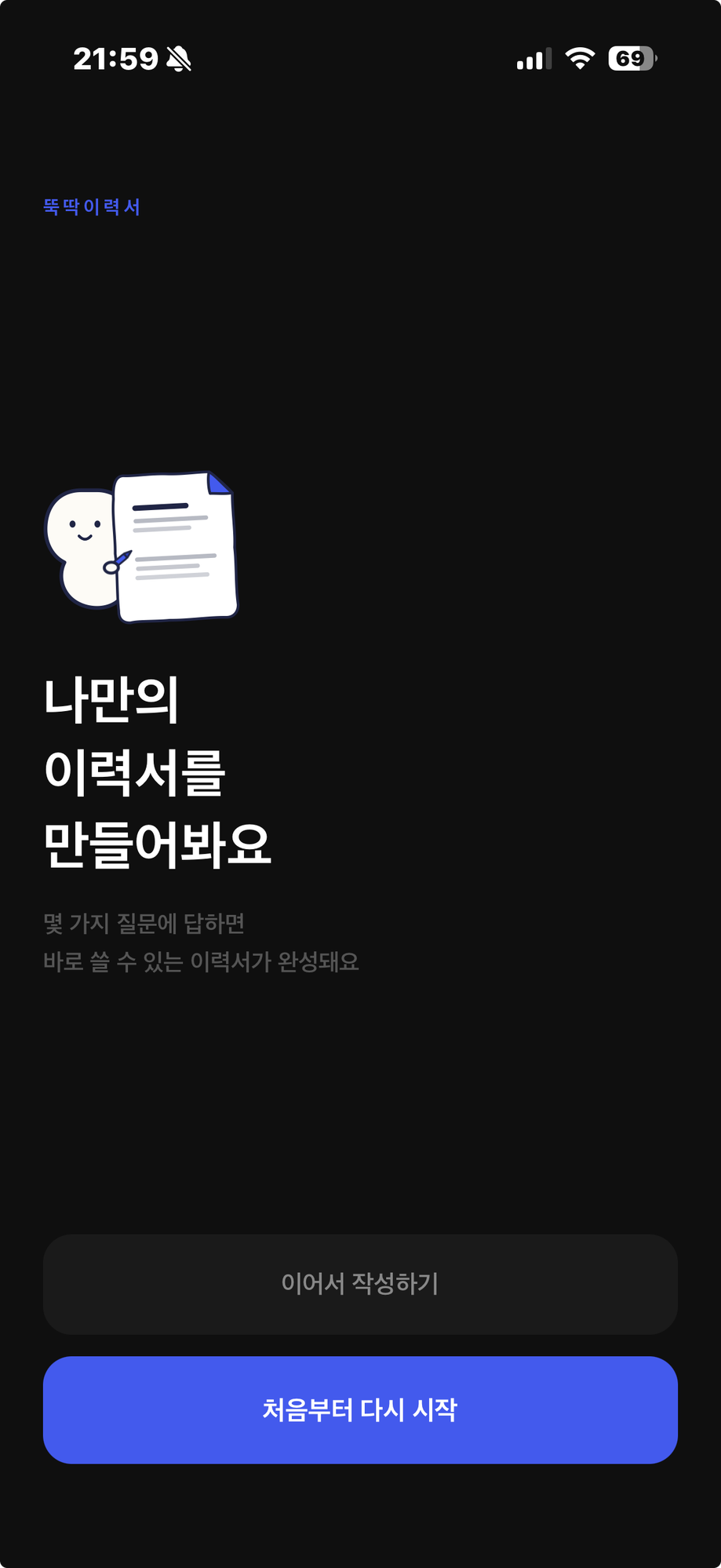 홈 화면