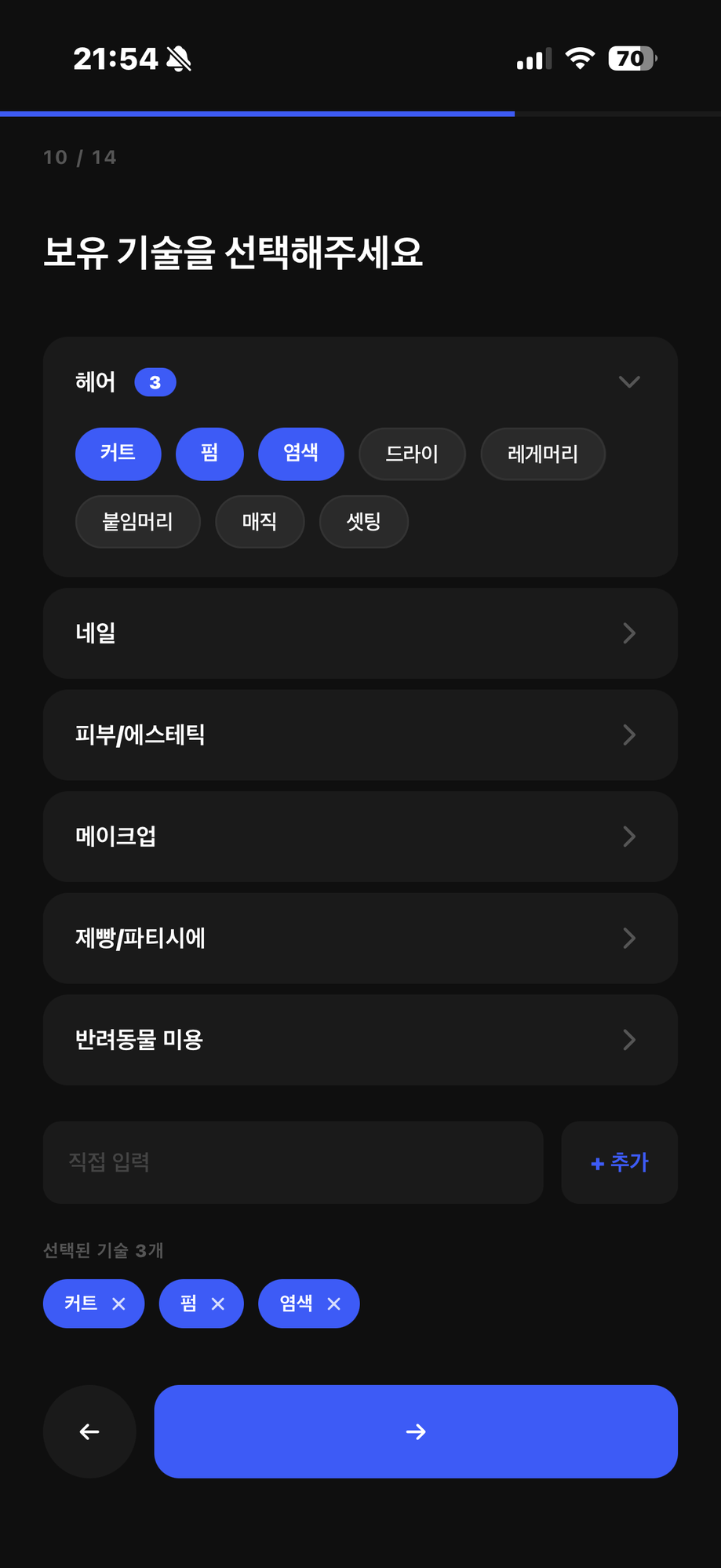 기술 선택