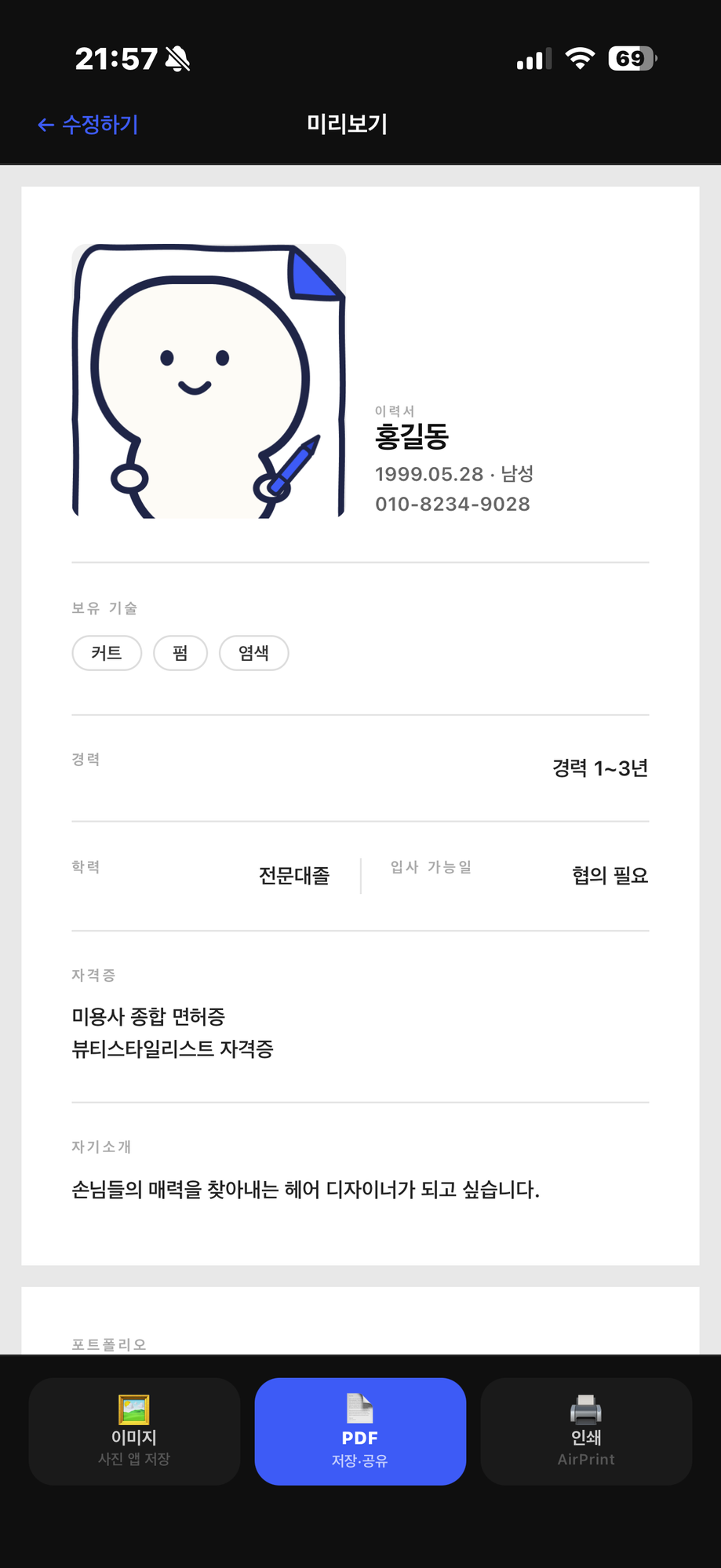 미리보기